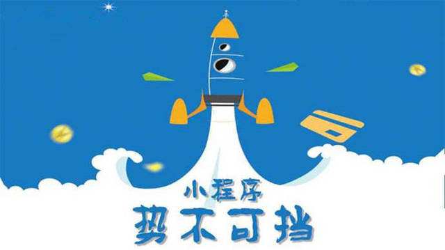 井冈山微信小程序开发如何助力传统零售商突破经营难题