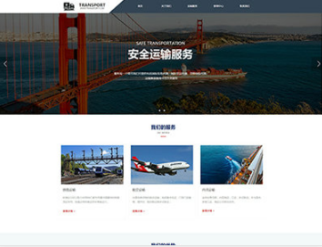 井冈山物流运输