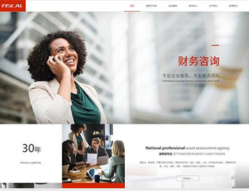 井冈山金融财务