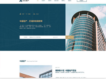 井冈山华盛地产，打造你的理想窝