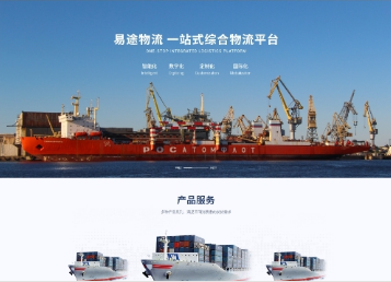 井冈山易途物流